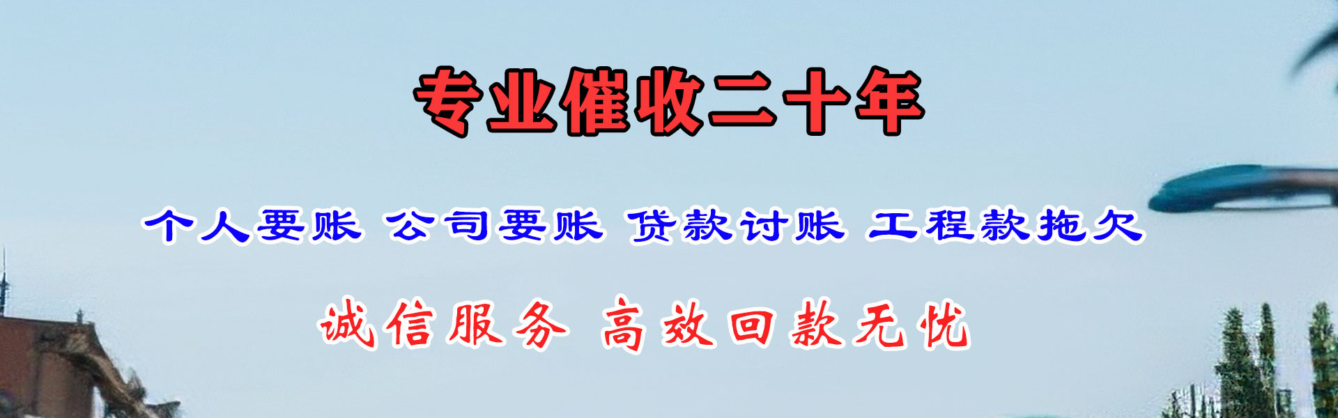 宜州金典收账公司